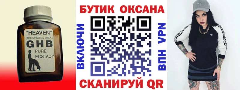 Бутират GHB  где купить   кракен ТОР  Среднеколымск 