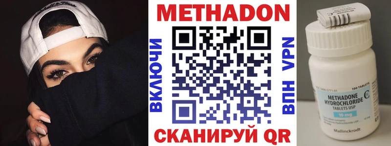 МЕТАДОН methadone  наркошоп  Среднеколымск 