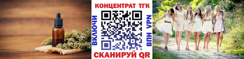 ТГК гашишное масло  Среднеколымск 
